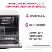 Встраиваемая посудомоечная машина Simfer DBB6501 в Витебске
