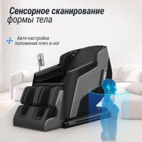 Массажное кресло Unix Med Afelia (black)