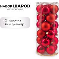 Елочная игрушка Ausini VT25-04003-3 (красный, 24 шт)