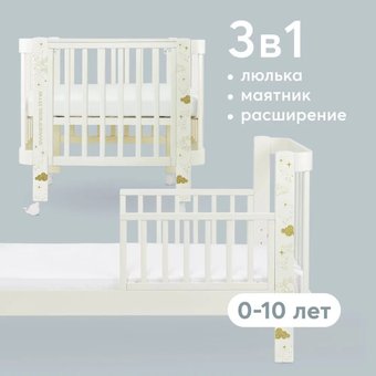 Кроватка-трансформер Happy Baby Mommy Love с расширителем 95026 (milky)