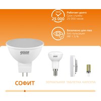 Светодиодная лампочка Gauss Elementary MR16 GU5.3 7Вт 3000K