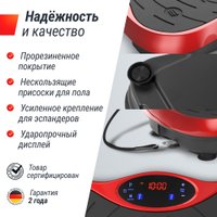 Виброплатформа Unixfit Intensive 2D (красный)