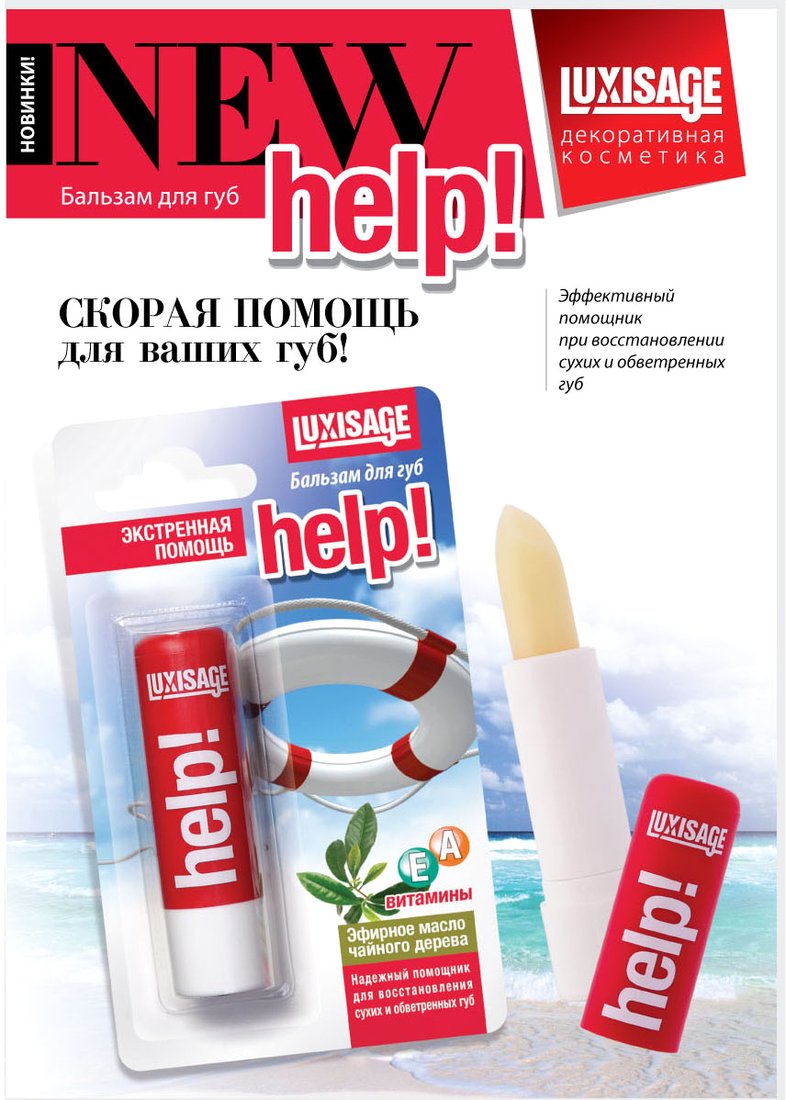 

Lux Visage Бальзам help!