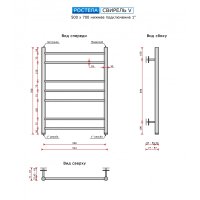 Полотенцесушитель Ростела Свирель V 1" 7 перекладин 50х70 см (черный)