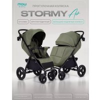 Коляска прогулочная «книга» MOWbaby Stormy MB106 (olive)