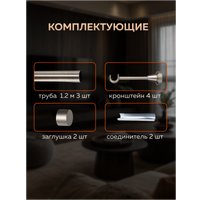 Карниз для штор Sundays Home Классик 16мм однорядный (составной, сатин, 3.6м)
