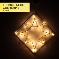 Подвеска AksHome Тип 5 Солнце 35.5х5х35см 26LED 3АА