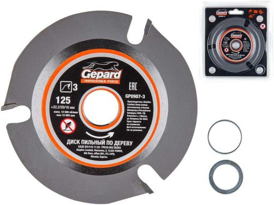 Пильный диск Gepard GP0907-3