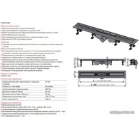 Трап/канал Alcaplast APZ12-750 с решеткой Tile