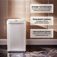 Мусорное ведро Tesler STB-40F (белый)