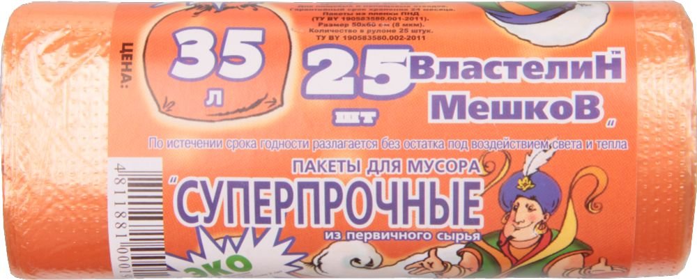 

Пакеты для мусора Властелин мешков Суперпрочные 35л (25 шт)