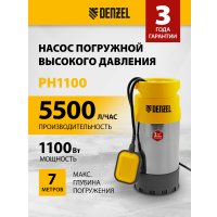 Колодезный насос Denzel PH1100