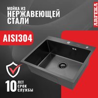 Кухонная мойка ARFEKA ECO AR мойка 600*500, коландер, дозатор BLACK