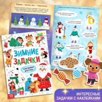 Книга издательства Буква-ленд Большой подарок + письмо и пазл