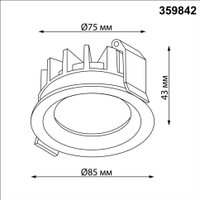 Точечный светильник Novotech Fluo 359842
