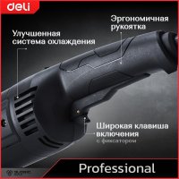 Угловая шлифмашина Deli DE-JM180-1E