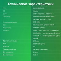 Моноблок Digma Optimum DM23N6-8CXW01