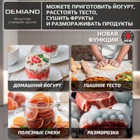 Аэрогриль (аэрофритюрница) Demiand Duos (черный)