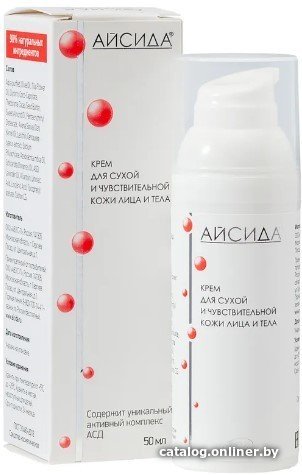 Айсида Крем для лица Для сухой и чувствительной кожи 50 мл