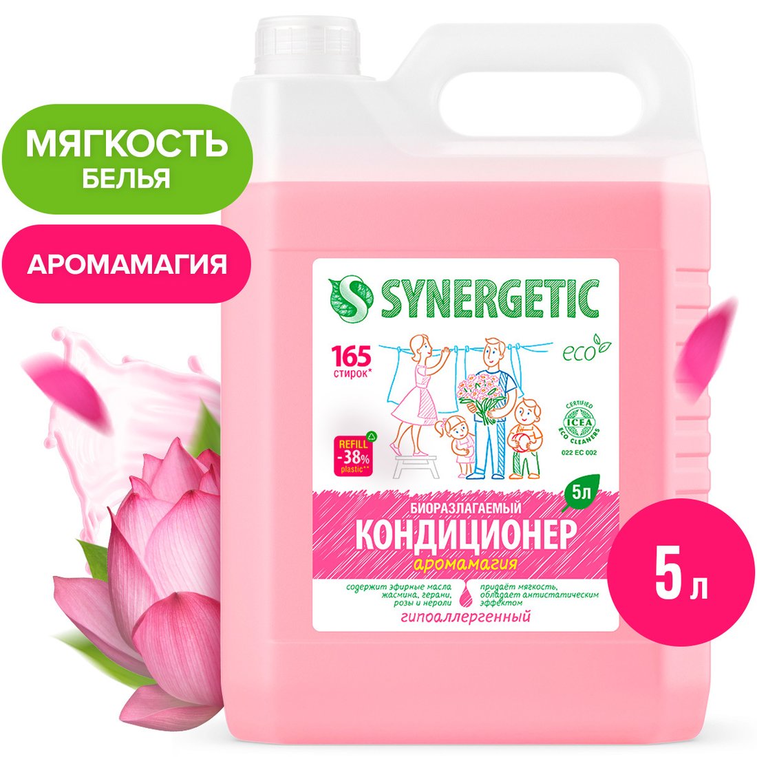 

Кондиционер для белья Synergetic Аромамагия 5 л