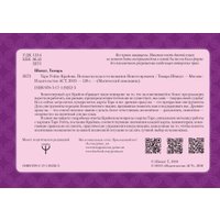 Книга издательства АСТ. Таро Уэйта-Крайона. Полная колода и толкования Нового времени (Шмидт Тамара)