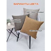 Декоративная подушка Matex Melange 70-443 (серо-коричневый)