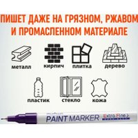  MunHwa Extra Fine Paint Marker EFPM-09 (фиолетовый)