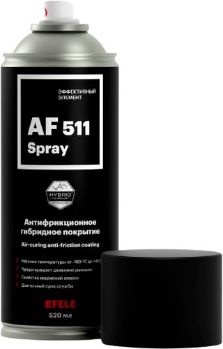 Efele Сухая смазка антифрикционное покрытие AF-511 520мл
