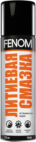 Fenom Литиевая смазка FN404 335мл