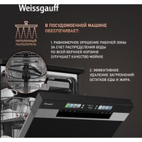 Отдельностоящая посудомоечная машина Weissgauff DW 6140 Inverter Real Touch AutoOpen