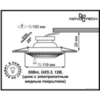 Спот Novotech Vintage 370016