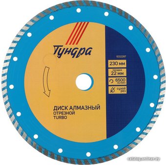 Отрезной диск алмазный  Tundra 1032287