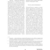 Книга издательства Альпина Диджитал. Евгений Онегин. Повести покойного Ивана Петровича Белкина (Пушкин А.)