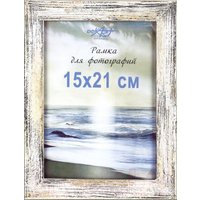 Фоторамка Декарт Фактурная 15x21 8А0004 (белый с золотом)