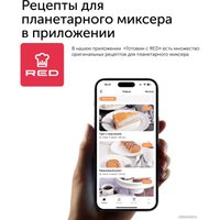 Планетарный миксер RED evolution RFM-538