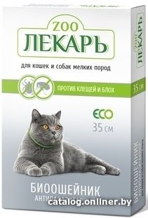 Ошейник от блох и клещей Эко ZooЛекарь для кошек и мелких пород собак 35 см (зеленый)