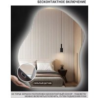 Зеркало EMZE 76x92 LED.CLOUD.76.92.4K (с подсветкой)