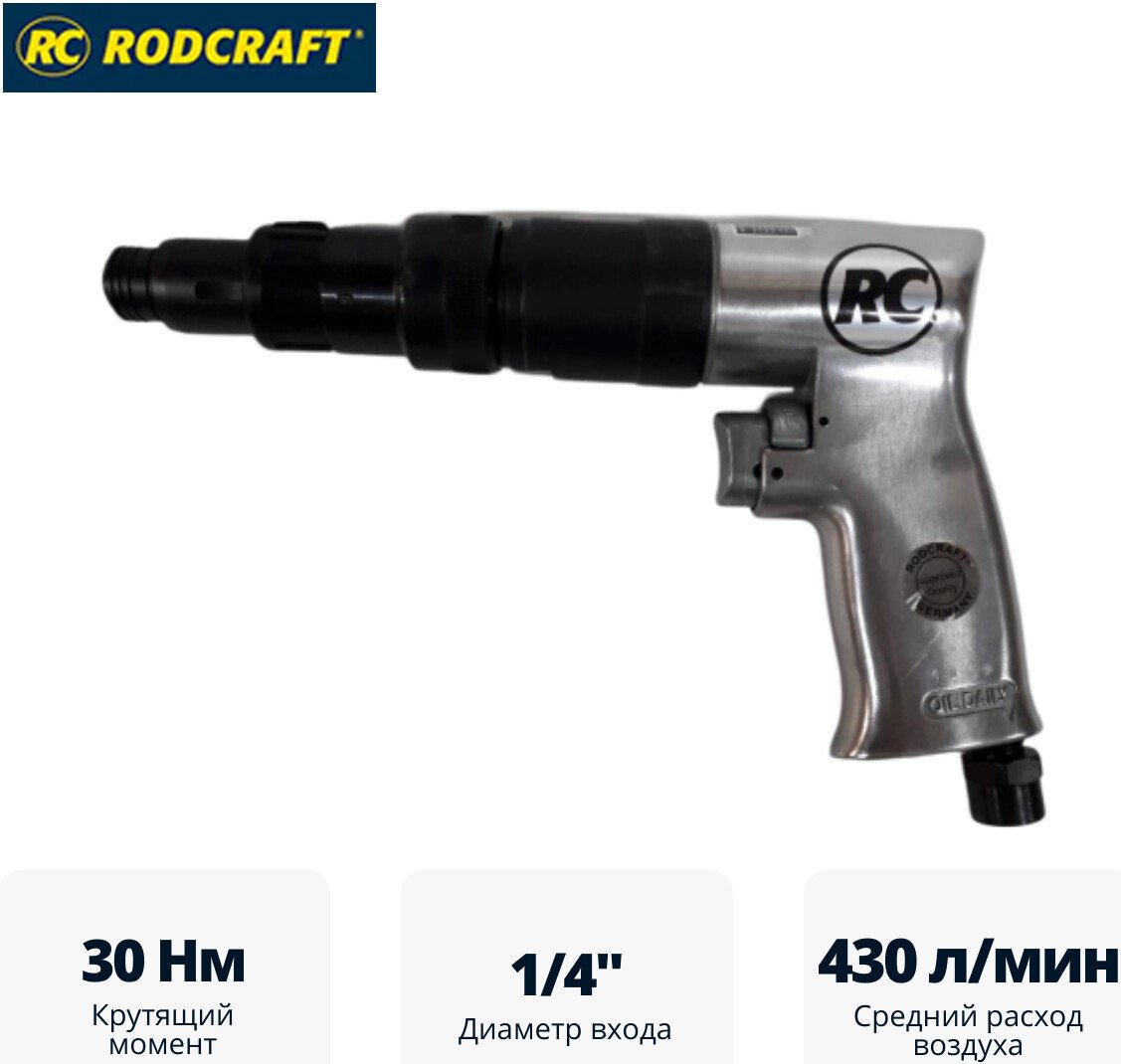 Дрель-шуруповерт Rodcraft RC4780
