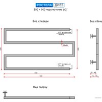 Полотенцесушитель Ростела Диез 50x90 см