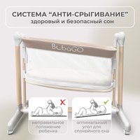 Приставная детская кроватка Bubago Virelle (бежевый)