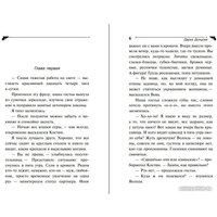 Книга издательства Эксмо. Малютка Интрига (Донцова Д.А.)