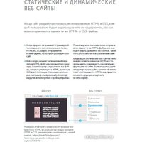 Книга издательства Бомбора. PHP и MYSQL. Серверная веб-разработка (Дакетт Д.) в Пинске