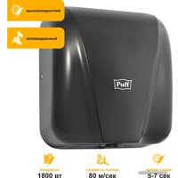 Сушилка для рук Puff 8885 New