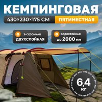 Кемпинговая палатка Sundays ZC-TT105-4 (серебристый/коричневый край)