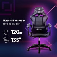 Игровое (геймерское) кресло Оклик Drifter (черный)