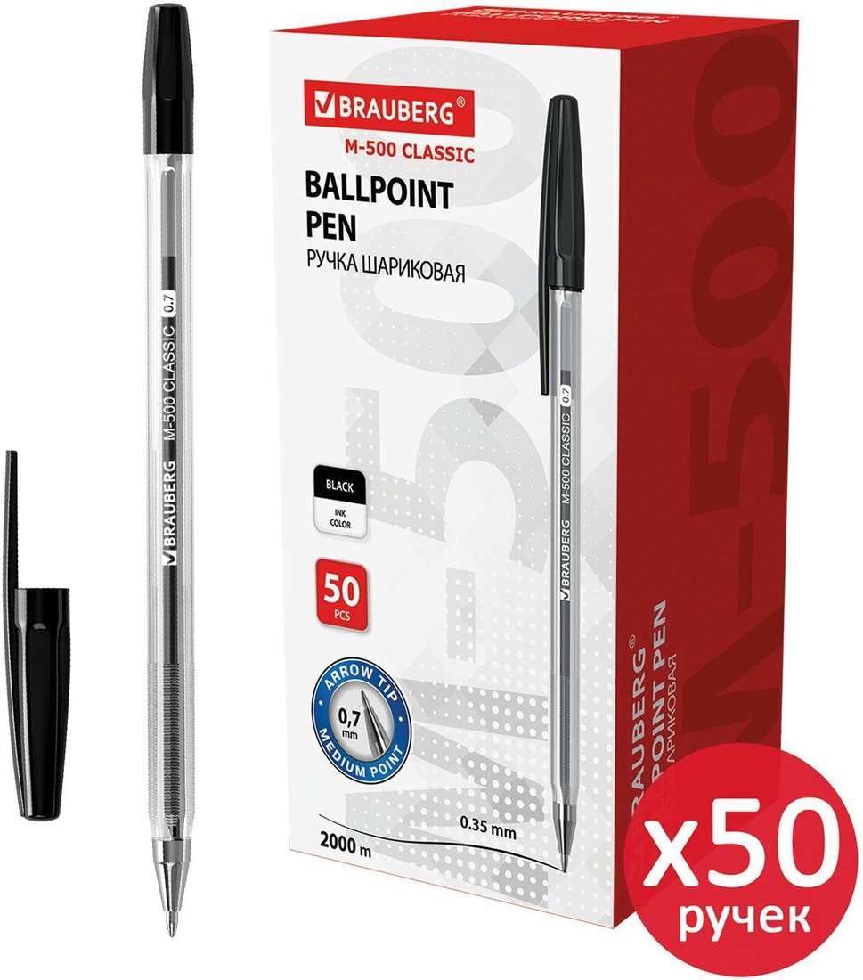 

Набор шариковых ручек BRAUBERG M-500 classic 880402 (50 шт.)