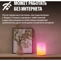 Ночник Яндекс YNDX-00560