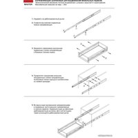 Шариковые направляющие Boyard Master DB4504Zn/250