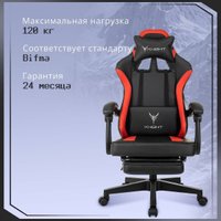 Игровое (геймерское) кресло Knight Cyber/F (красный)