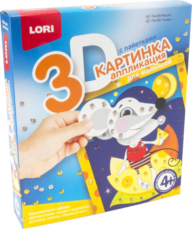 

Набор для создания поделок/игрушек Lori Картинка 3D. Мышка Пм-006